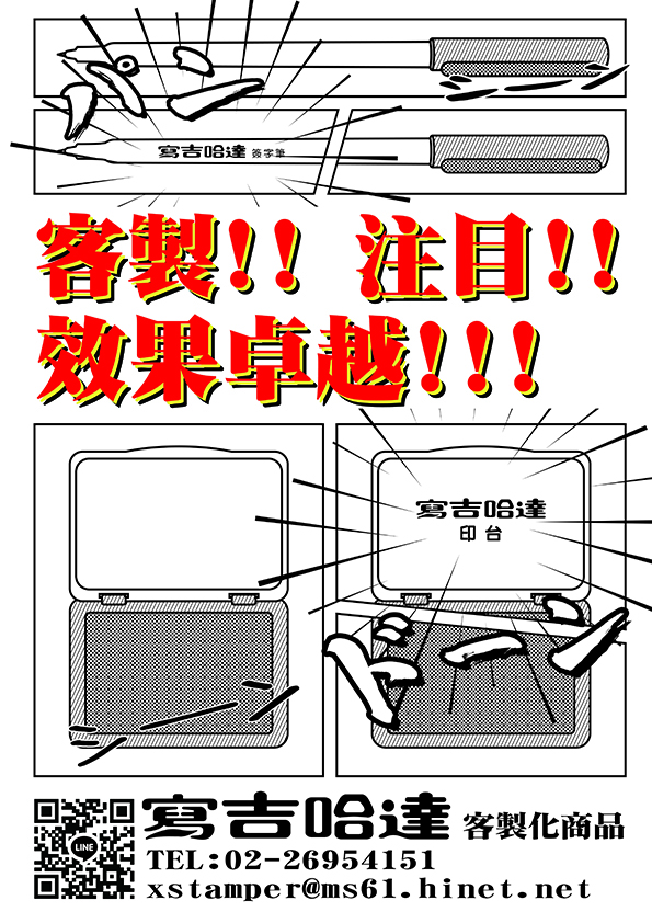 寫吉哈達商標客製1 02網頁用